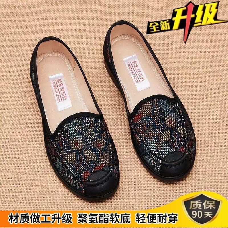 Summer Old Beijing Cloth Shoes Female Mother Shoes Breathable the Elderly Soft-soled Shoes Non-slip Grandma Shoes Flat Old Lady Shoes