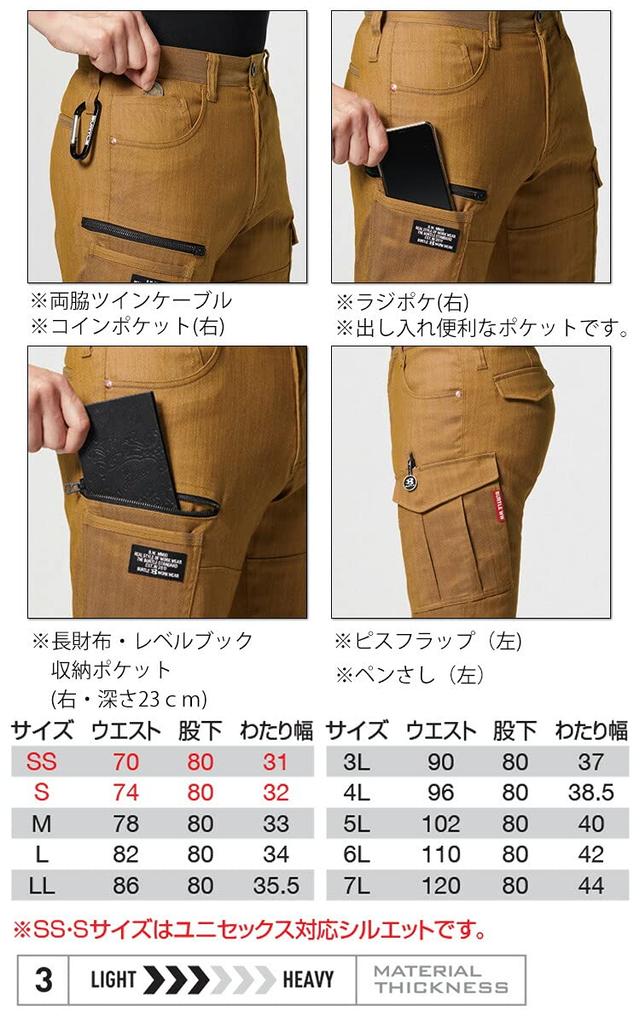 Spring/Summer BERTLE Cargo Pants (Unisex) 1812, Size 5L, 14 Mills Green