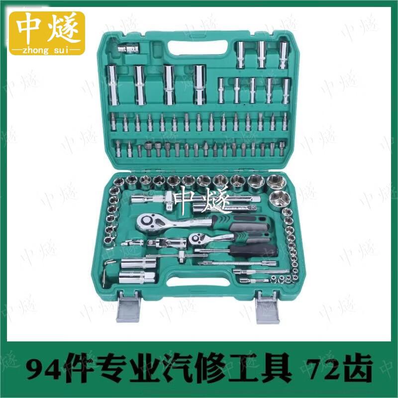Automotive Ratchet Wrench & Socket Set