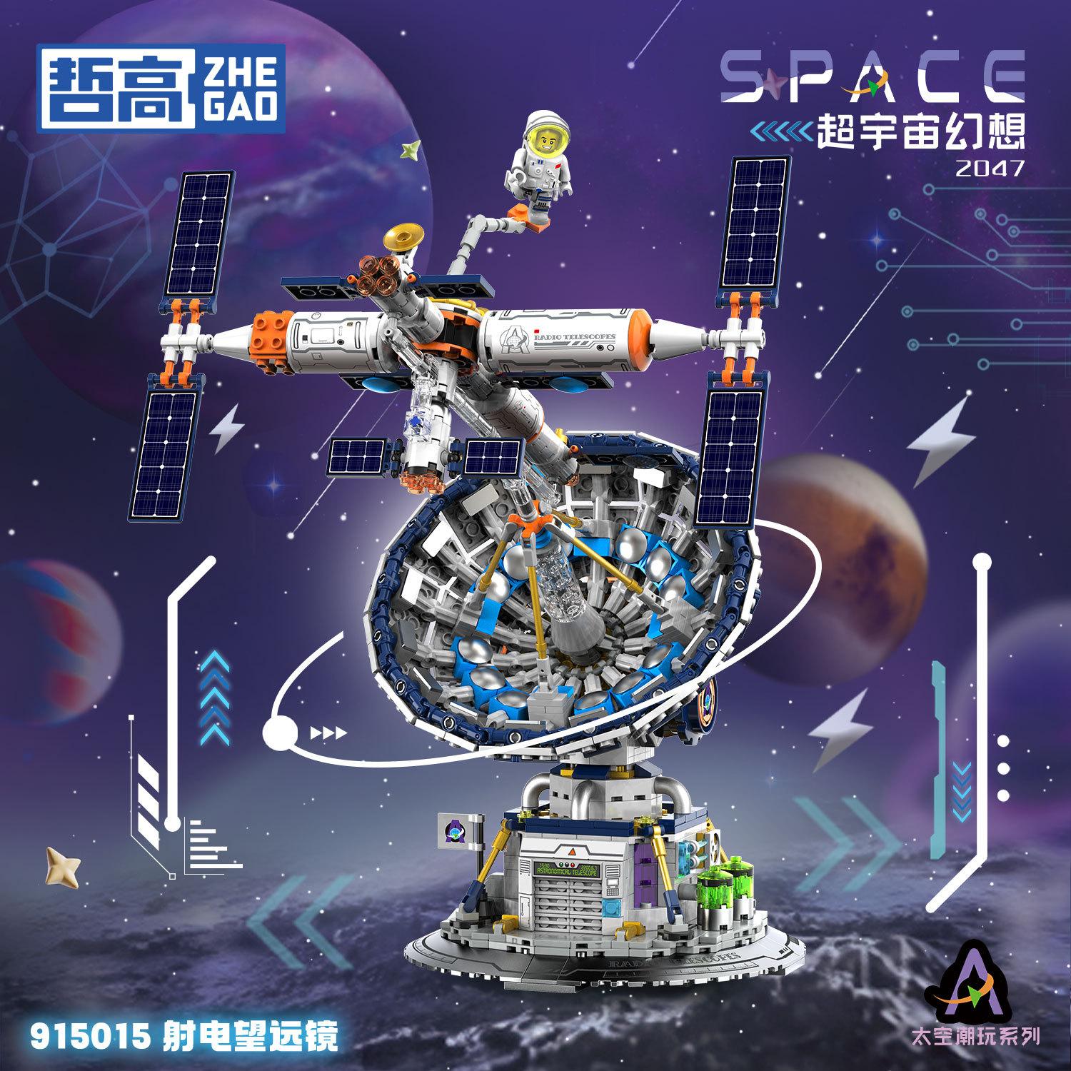 High-Quality 915015 High-Quality Radio High-Quality Telescope High-Quality Building High-Quality Blocks High-Quality Stem Construction set no box