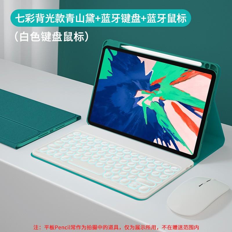 TPU Flip Cover With Detachable Keyboard Mouse MatePad Pro 11 Honor V7 Tablet Adjustable Stand Material