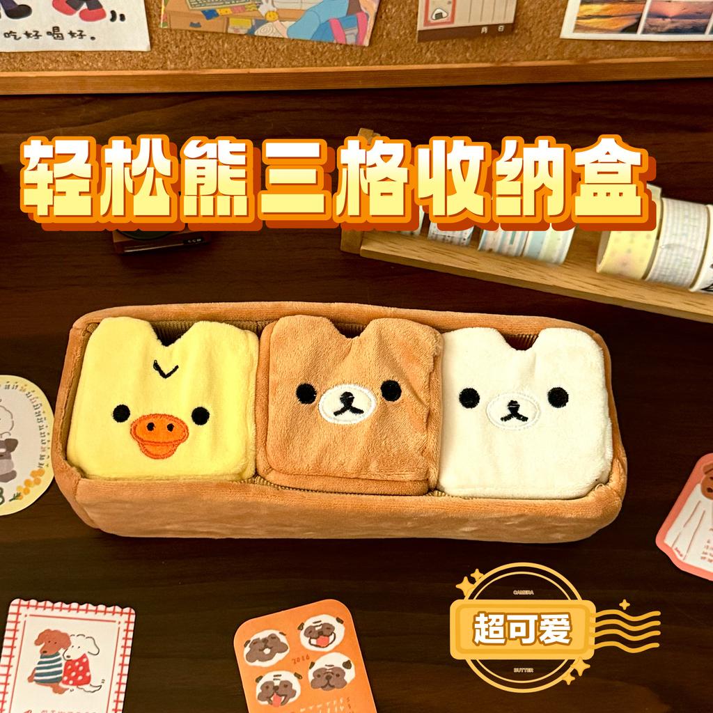 Rilakkuma Cute Japanese Cartoon Plush Divided Desktop Storage Box For Jewelry Stationery Small Items Home Office Desk Organizer