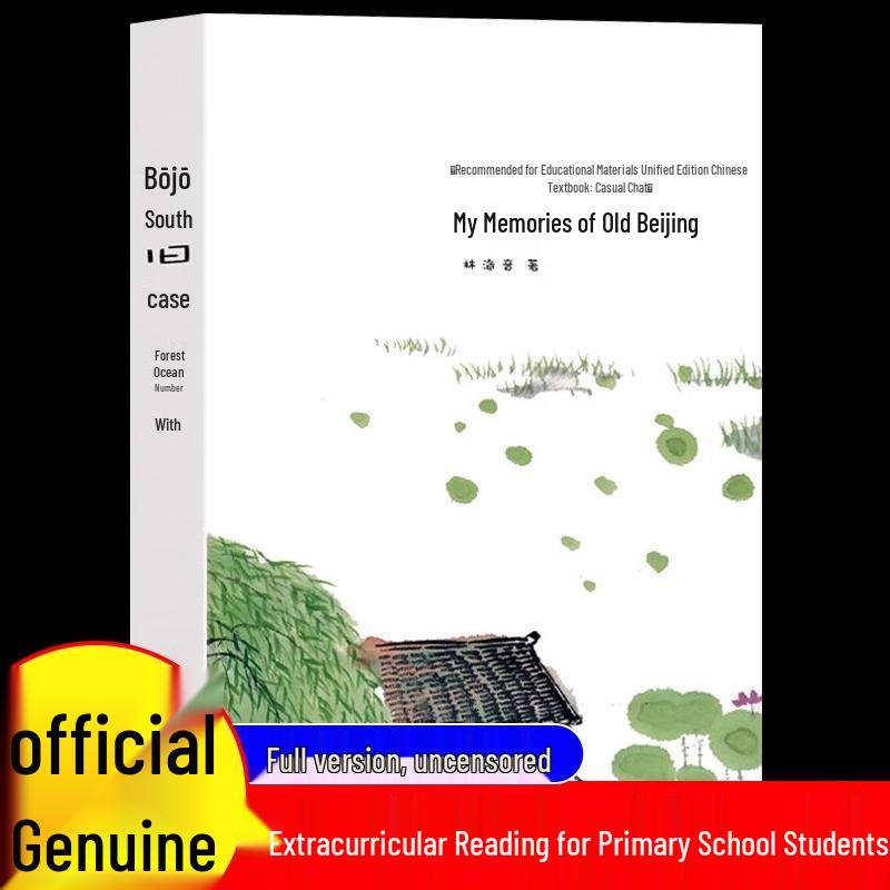 My Old Home in the South of the City by Lin Haiyin - Complete Edition for Fifth Grade Reading