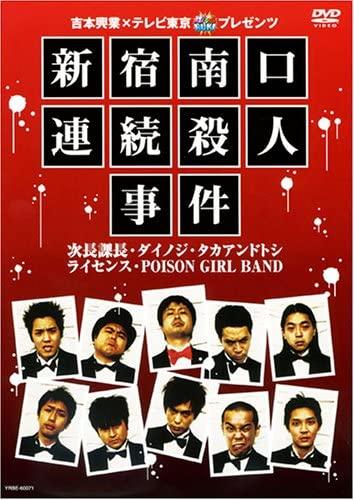 

DVD Yoshimotokougyou kakeru TV tokyo Japan Japanese ComedySpoken Word Used