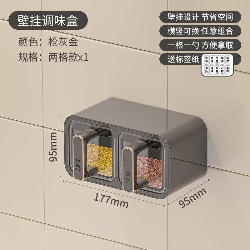 

Seasoning box wall-mounted kitchen salt monosodium glutamate seasoning seasoning storage box household high-end wall-mounted seasoning can set