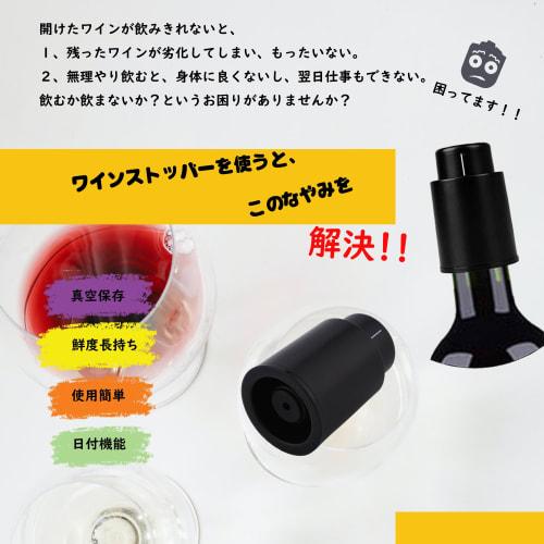Lazysong Wine Stopper, Keeps Champagne Fresh for Longer, Vacuum Stopper, Wine Preservation, Prevents Oxidation, Vacuum Storage, Date Scale, Sommelier
