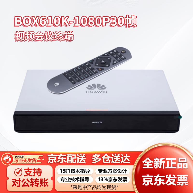 Huawei HD Video Conferencing Systems & Accessories (CN Version)