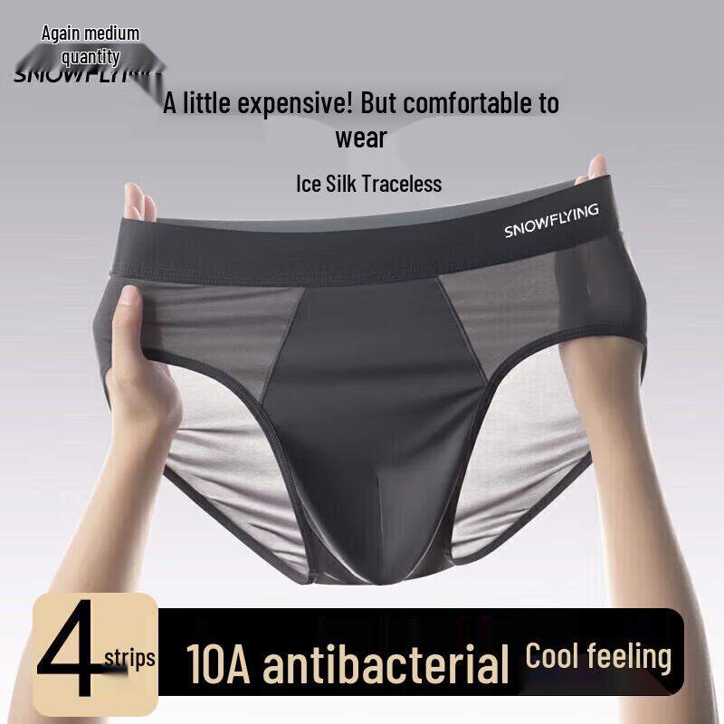 

Мужские дышащие трусы-слипы Xue Zhong Fei из ледяного шелка, 4 штуки 3XL