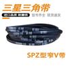Iosn Japanese Imported Rubber V-Belt