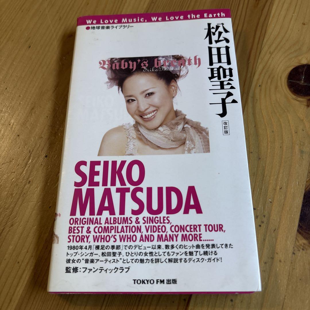

[USED] Seiko Matsuda