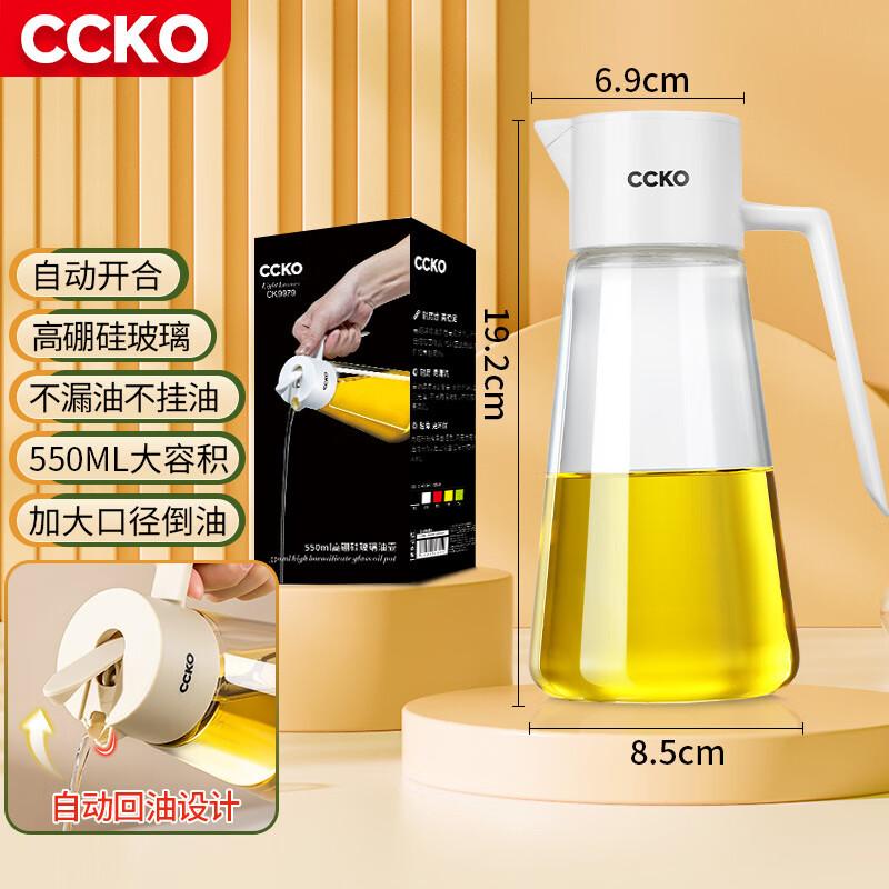 CCKO Automatic Gravity Oil Dispenser