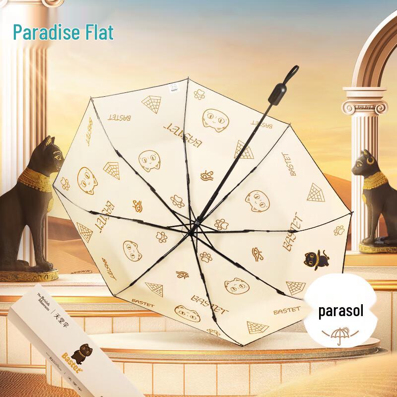 Tiantang Anti-UV Three-Fold Sun/Rain Umbrella