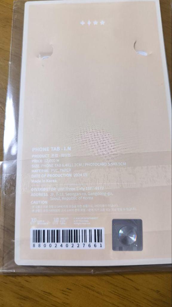 [USED] MagicSchool Aien Foxinny PhoneTAB