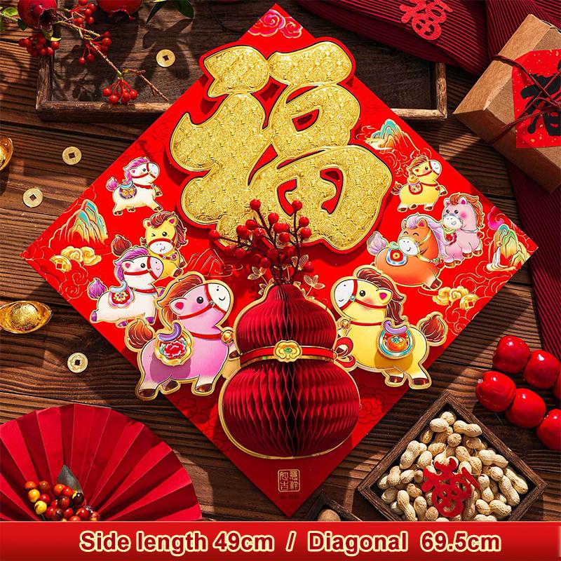 Chinese Style 2026 Horse Year Window Door Stickers Spring Festival Fu Wall Stickers Chinese  Year 3D Horse Mascot Decorative