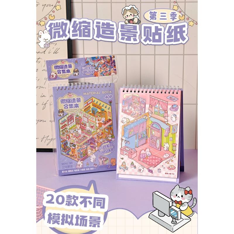 D Miniature Scene Sticker Book Cute Town For Kids Scrapbooking