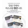 THE FACE SHOP - Mascream Lifting Sheet - 4 Types