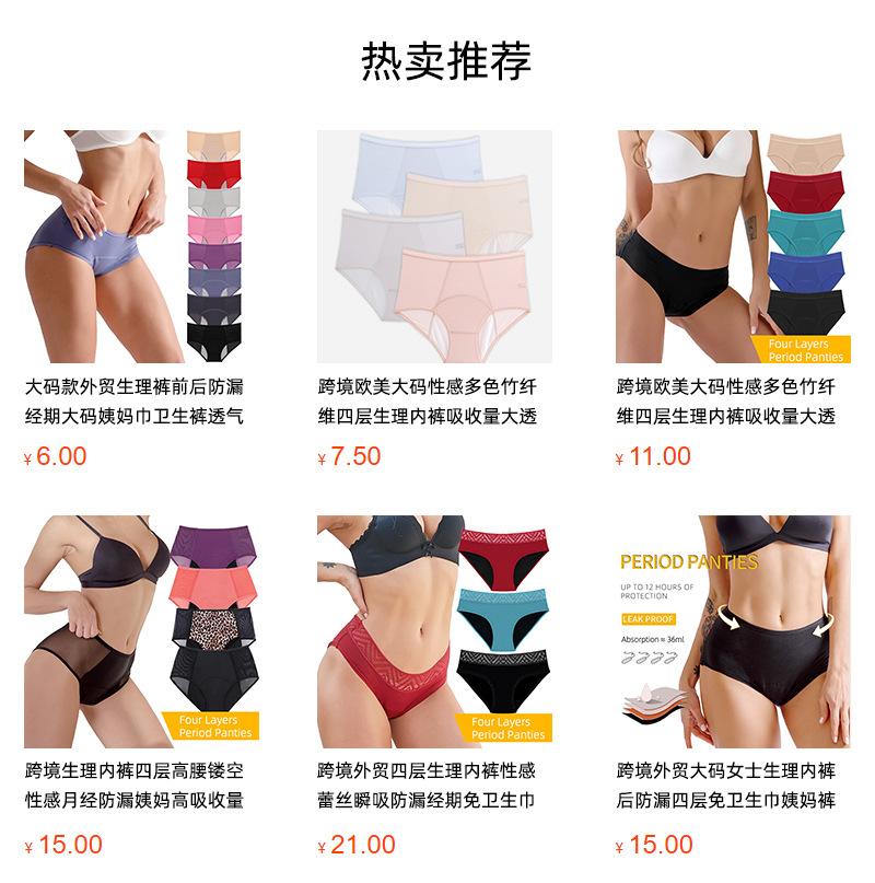 Large size lace leopard print breathable hole sexy four-layer physiological pants women's sanitary napkin-free aunt pants