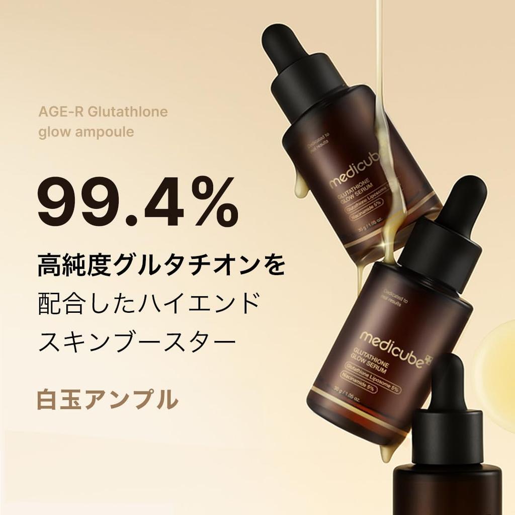Medicube Glutathione Glow Ampoule 30g - Glutathione, 99.4% purity, for dark spots, skincare, whitening, glutathione serum, Korean cosmetics
