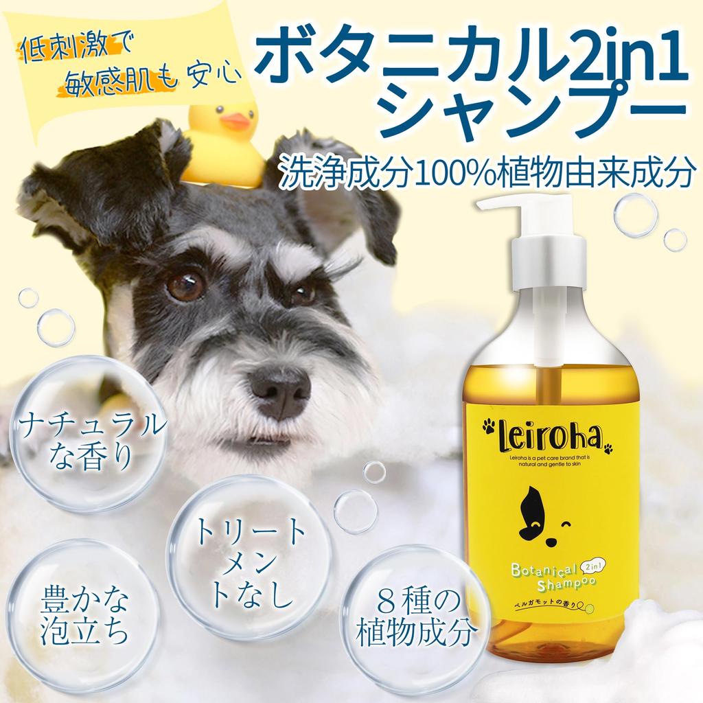 Leiroha Botanical Shampoo Suitable for All Dog Gentle on Amino Made in Pet Shampoo for Dogs and Large Good Cleansing Easy to Rinse Suitable for All