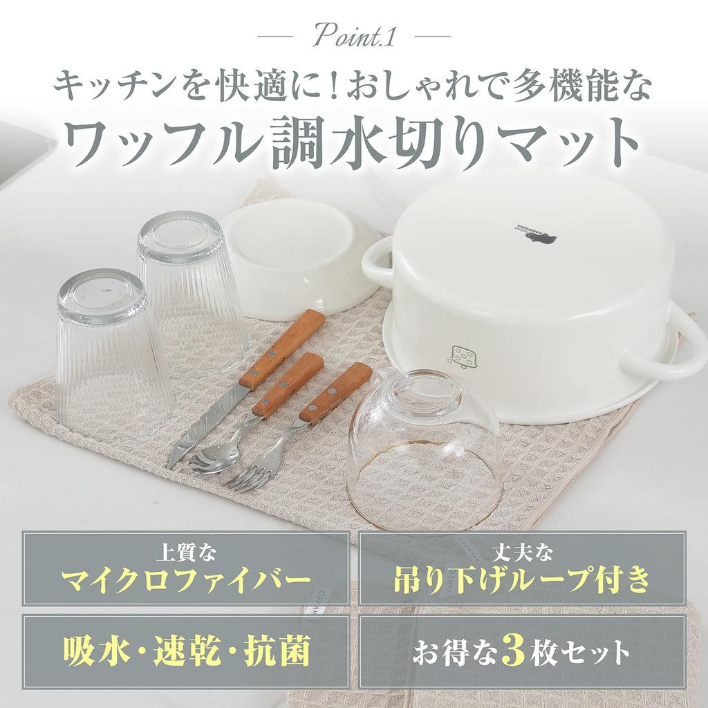 OSHAMY Dish Drying Mats, 5x More Absorbent Than Regular Towels, Super Absorbent, Quick-Drying, Waffle-Fabric Microfiber, Large, 40x70cm, Set of 3 (Cha