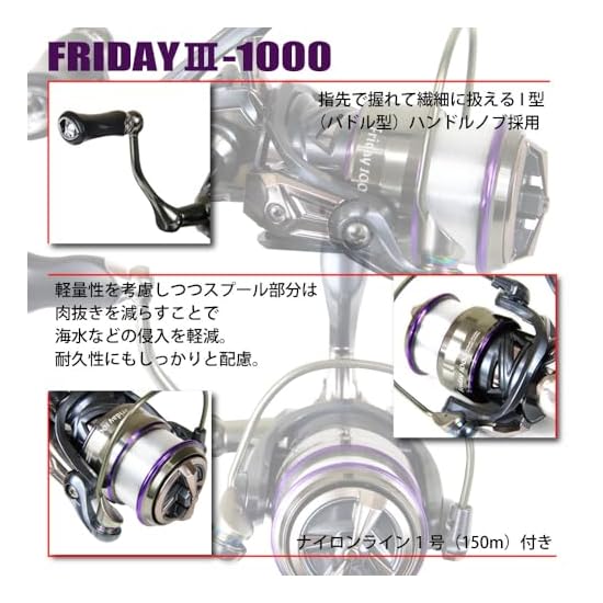 Ori Fishing Tackle Friday 3 1000 Spinning Reel with 150m of Size 1 Nylon Line (ori-781138)