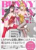 BUNNY BUNNY BANG! Chiyou Pinup Art Collection