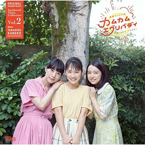 

[CD] Телевизионная драма Come Come Everyone OST Gekihan Collection Vol.2 [Blu-spec CD2]