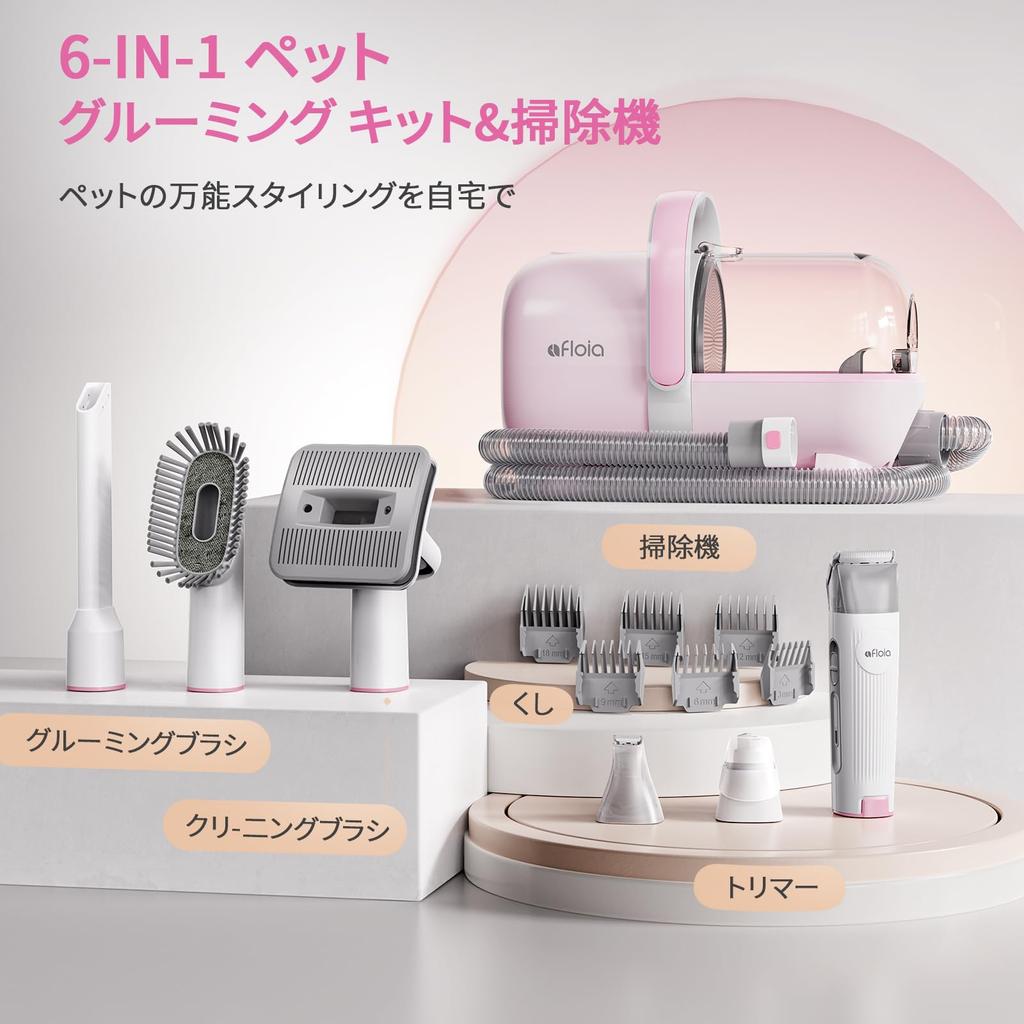 Afloia Dog Pet Clipper Set for Shedding Grooming Kit for Dogs and Pet Grooming Vacuum Cleaner with Large Low and 3 Suction Pink 6-in-1 Clippers,