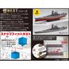 Fujimi Model 1/700 Ship NEXT Series No.1 Japanese Navy Battleship Yamato (New Display Pedestal Sp...