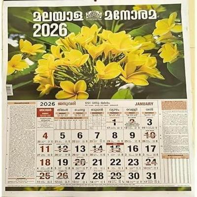 Manorama 2026 Wall Hanging Malayalam Calendar 2026 Pack of 1 New Year, Office & Home Planning New Year Calendar 2026