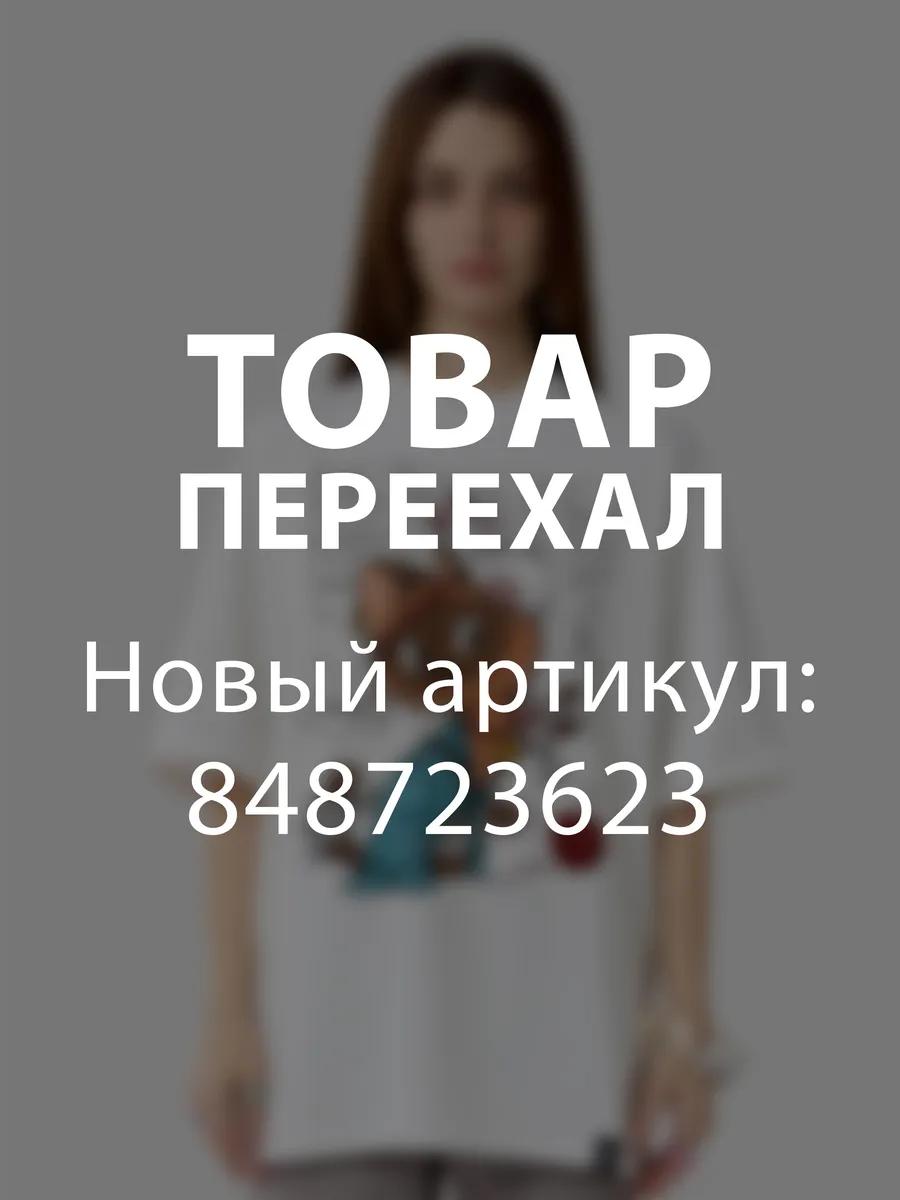 

Oversized T-shirt with Soyuzmultfilm print 4XL