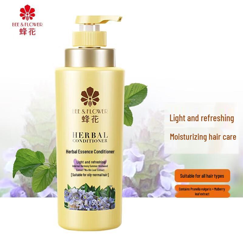 Fenghua Herbal Essence Light & Refreshing Conditioner