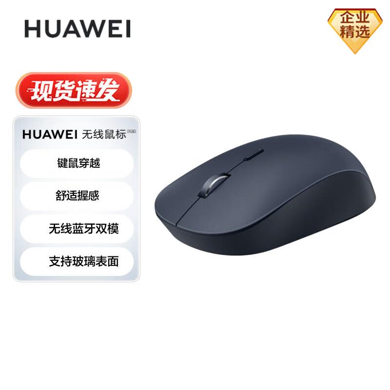 

HUAWEI Wireless Mouse Pro WYN Medium Hand (10.5-11.5 cm)