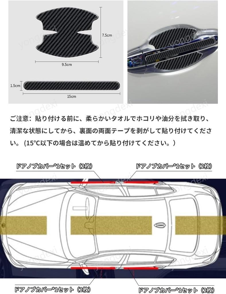 Toyota Harrier Door Handle Latest Door Knob Guard Compatible with Toyota Harrier HARRIER 30 80 60 65 All Carbon Scratch Abrasion Body Paint Waterproof