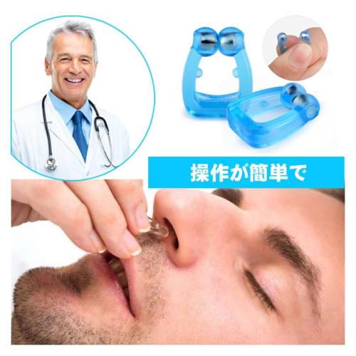 4-Piece Anti-Snoring Nose Clips, Nasal Dilation Devices, Magnetic, Washable, Promotes Nasal Breathing, Sleep Aid, Snoring Prevention, Nose Clips (Blue