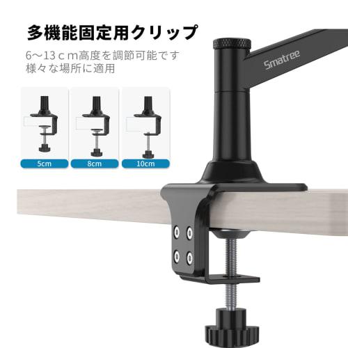 Smatree Microphone Arm with Shock Mount, Compatible with HyperX SoloCast, HyperX QuadCast, HyperX QuadCast S, and Other Microphones, Microphone Arm St