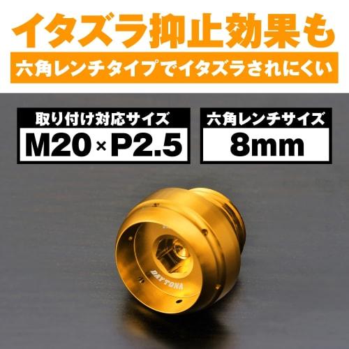 Daytona Aluminum Billet Motorcycle Oil Filler Cap O-Ring Included Mischief Prevention Machined Aluminum Bullet Type M20 X P2.5 Gold 98401
