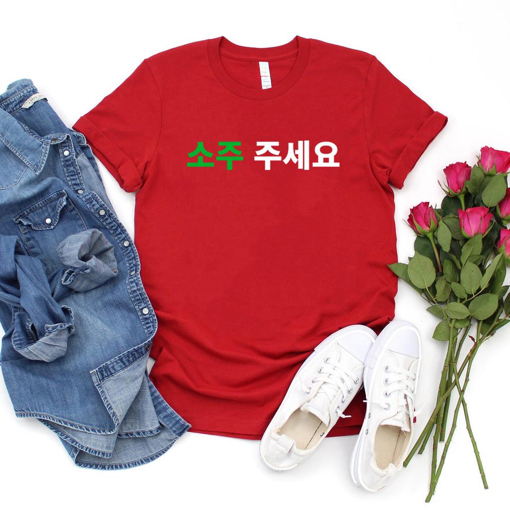 Can I Have Soju In Korean Letter Printed T-shirt Soju Juseyo K-Drama Tshirt Kpop Funny T Shirt Short Sleeve Casual T-Shirt Tees
