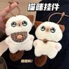 New Cute Cat Keychain Soft Plush Key Chain Fashion Plush Backpack Accessories Bag Pendant Cute Keychain Christmas Gift