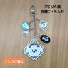 [USED] TXT PPLUBATU Beomgyu DIY Keyring BamGuk