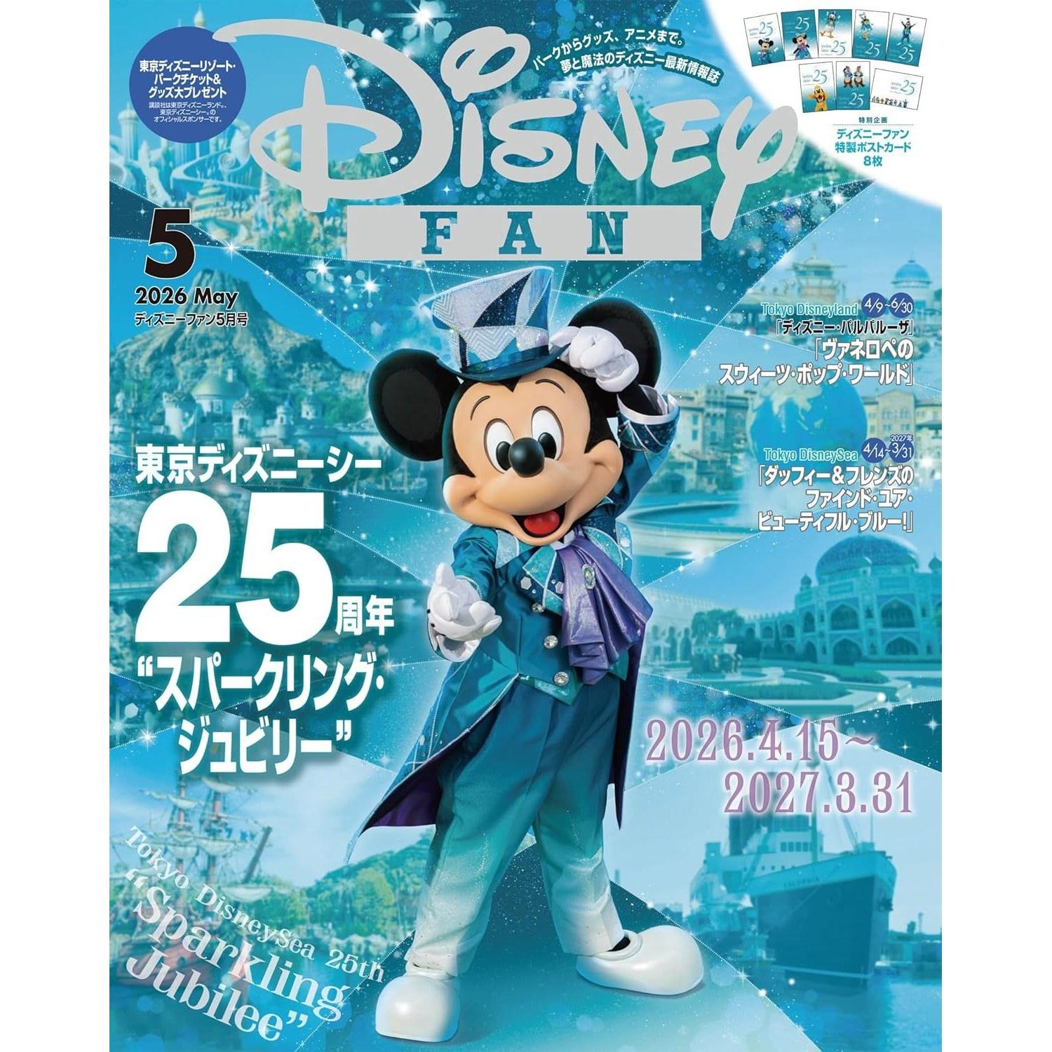Disney Fan May 2026 Issue Magazine (DISNEY FAN)