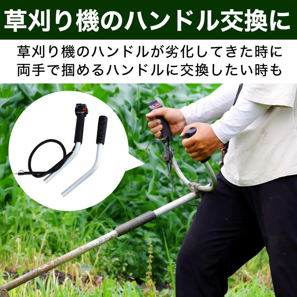 HAMILO Handle for Lawn Mowers with Throttle Cable and Repair Mounting Brackets Two-Handed (26mm)