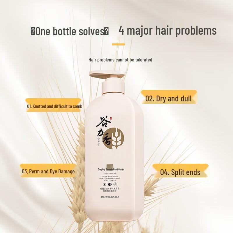 Gulixiang Silky Smooth Hair Conditioner