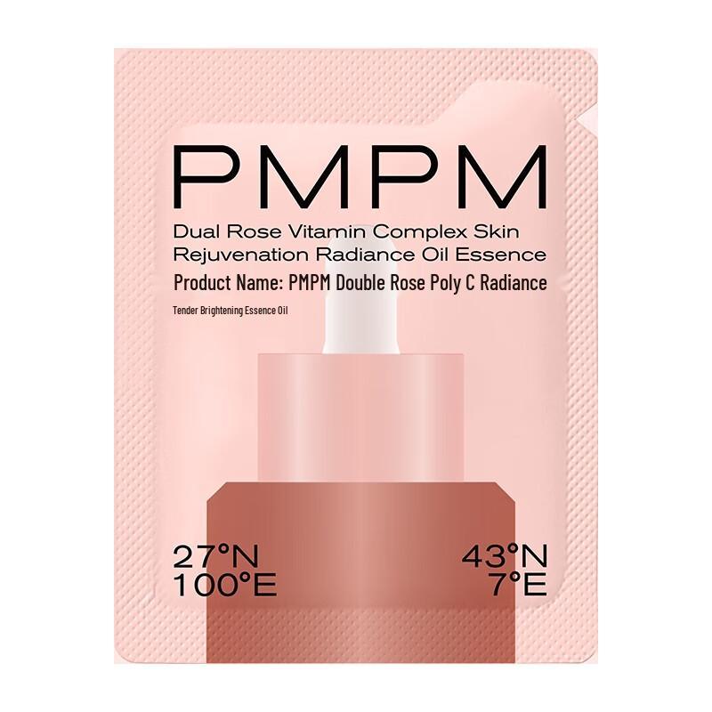 PMPM Rose Essence Oil 1ml Sample