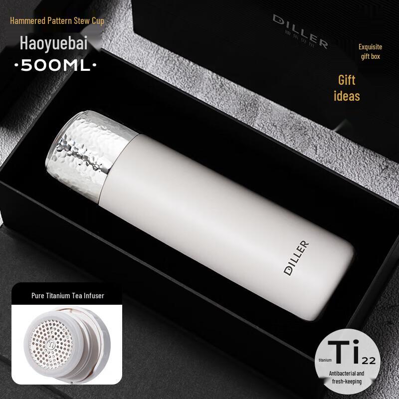 Термос для чая Dillerbell с титановым ситечком