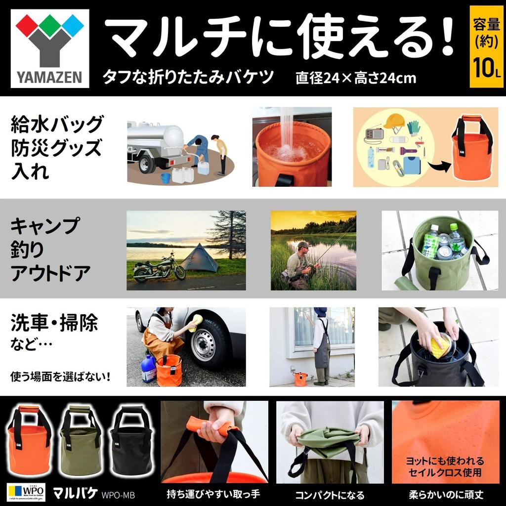 YAMAZEN Folding Bucket, Perfect for Camping, Outdoor Activities, Car Washing, Fishing, Waterproof Bag, Disaster Preparedness, Water Supply Bag, PVC