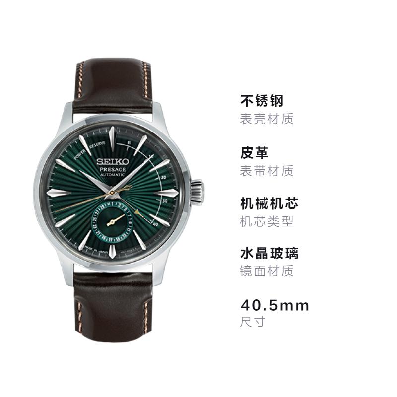 Seiko Cocktail Business Gentleman Mechanical Movement Leather Strap Men's Watch Green Dial SSA459J1