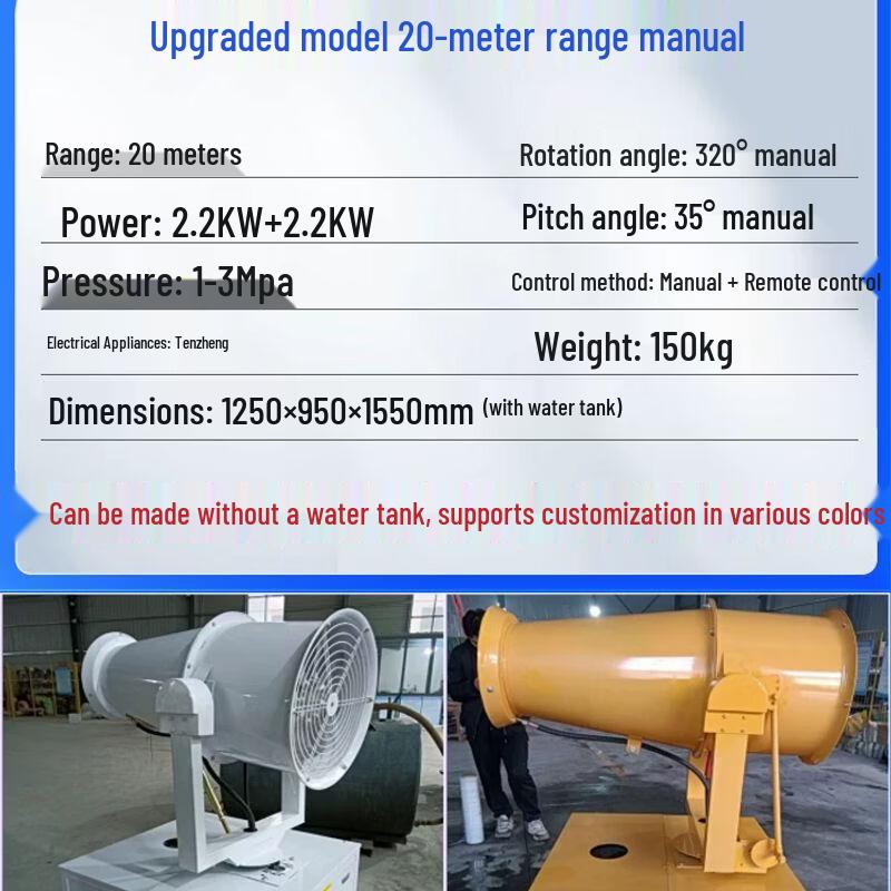 Industrial Dust Suppression Fog Cannon