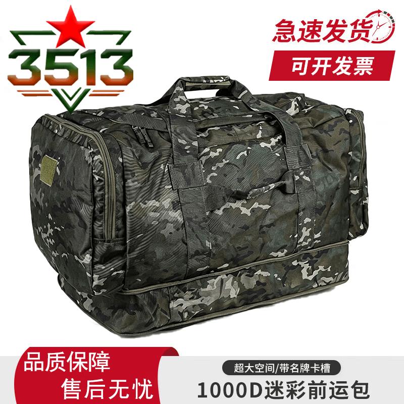 Large Capacity Tactical Camouflage Transport Bag