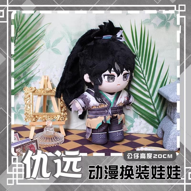 20Cm Wuthering Waves Qiuyuan Plush Doll Fans Change Clothes Qiuyuan Stuffed Toy Pillow Doll Diy Birthday Holiday Gift Decoration